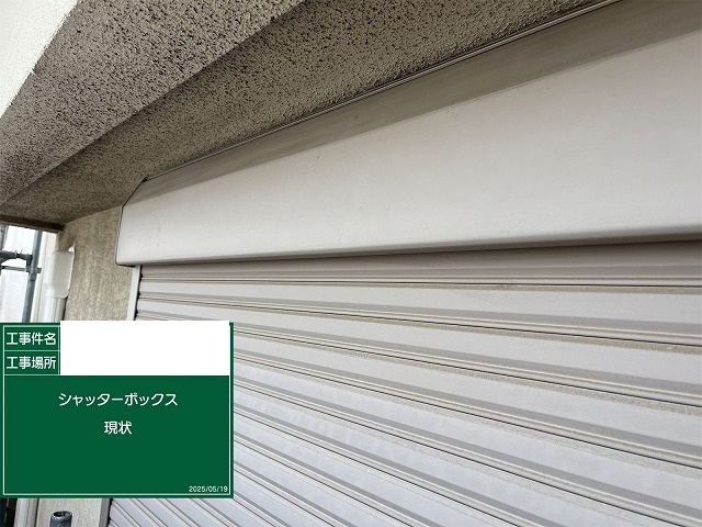 ボックス現状